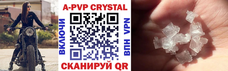 APVP кристаллы  Купить  Ишимбай 