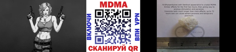 MDMA кристаллы  Купить  Ишимбай 