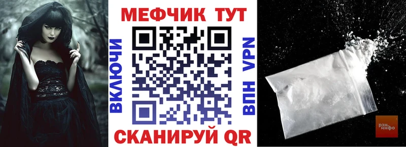 Меф 4 MMC  Купить где  Ишимбай 