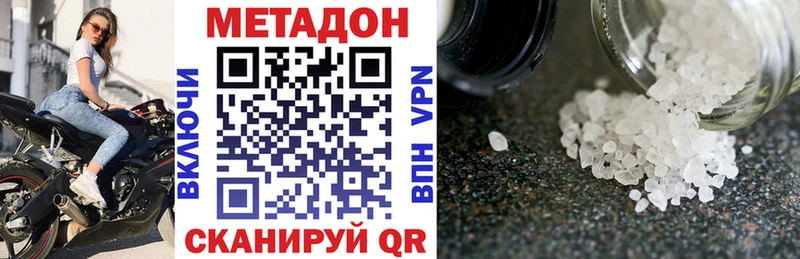 Купить где  Ишимбай  МЕТАДОН VHQ 
