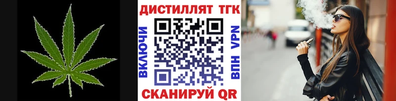 Купить  Ишимбай  ТГК THC oil 